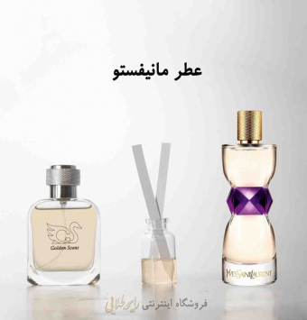 عطر ایو سن لوران مانیفستو (پرفیوم)