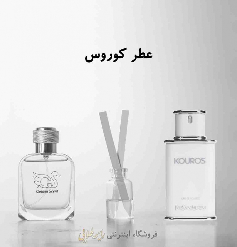 عطر ایو سن لوران کوروس (پرفیوم)