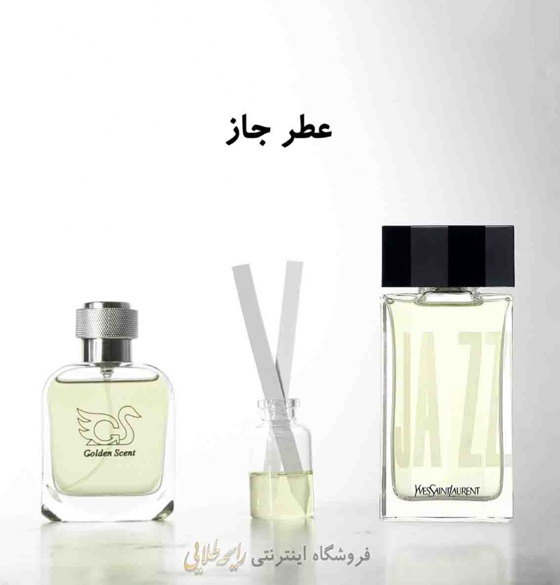 عطر ایو سن لوران جاز (پرفیوم)