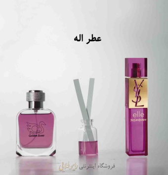 عطر ایو سن لوران اله (پرفیوم)