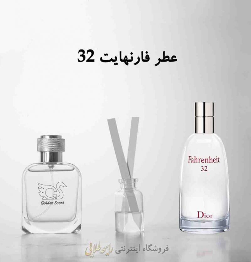 عطر فارنهایت 32 دیور (پرفیوم )