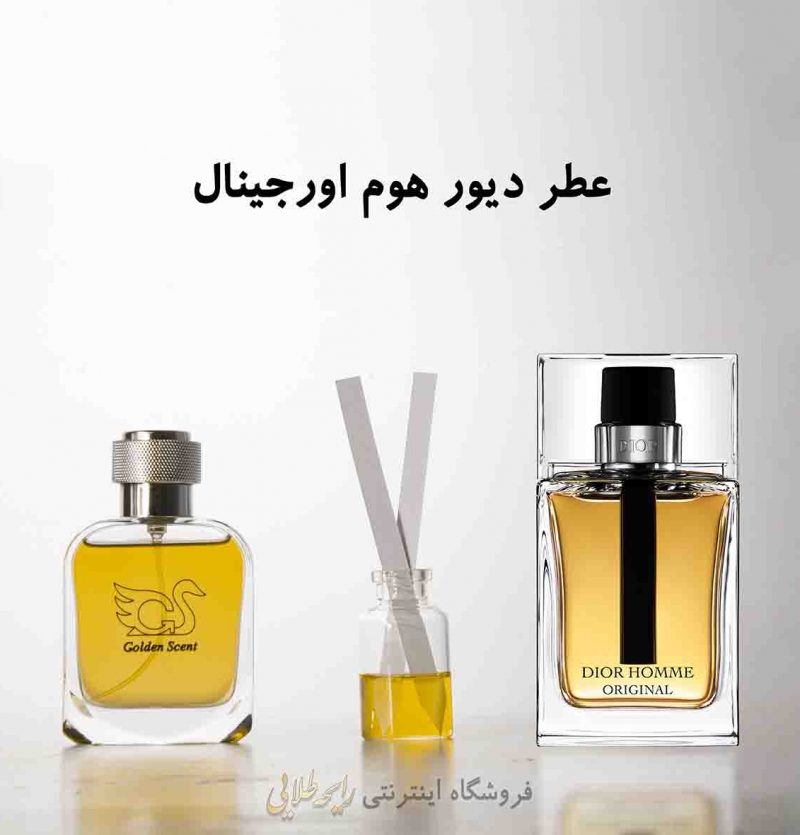عطر دیور هوم دیور (پرفیوم)