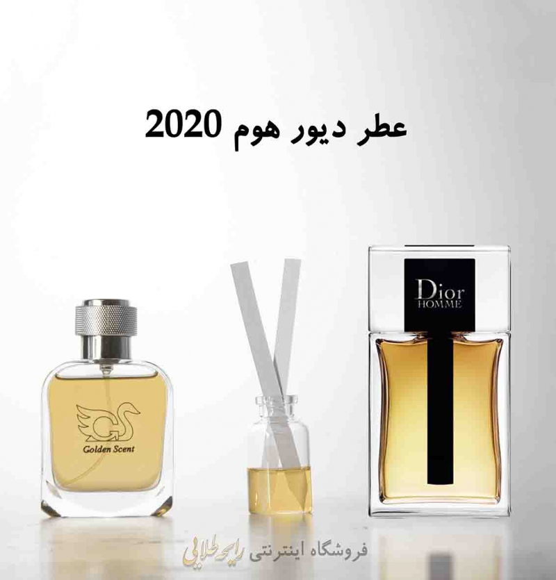 عطر دیور هوم 2020 دیور (پرفیوم)