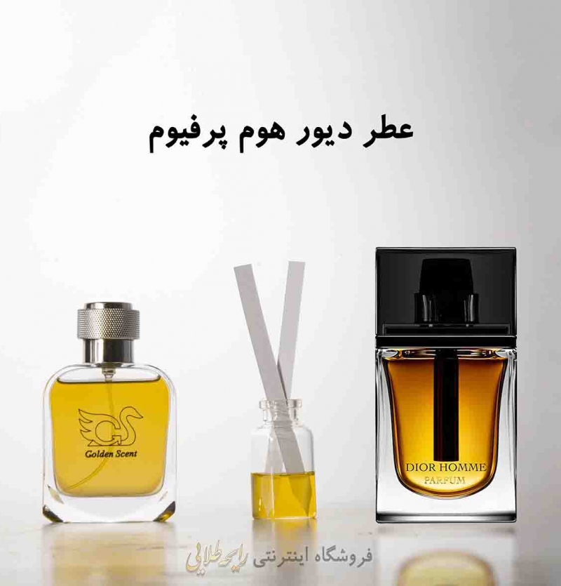 عطر دیور هوم پرفیوم دیور (پرفیوم)
