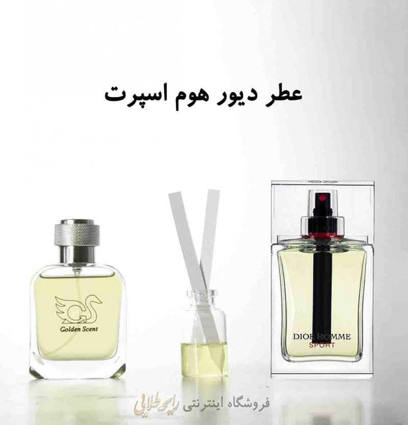 عطر دیور هوم اسپرت دیور (پرفیوم)