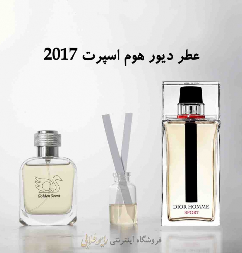 عطر دیور هوم اسپرت 2017 دیور (پرفیوم)