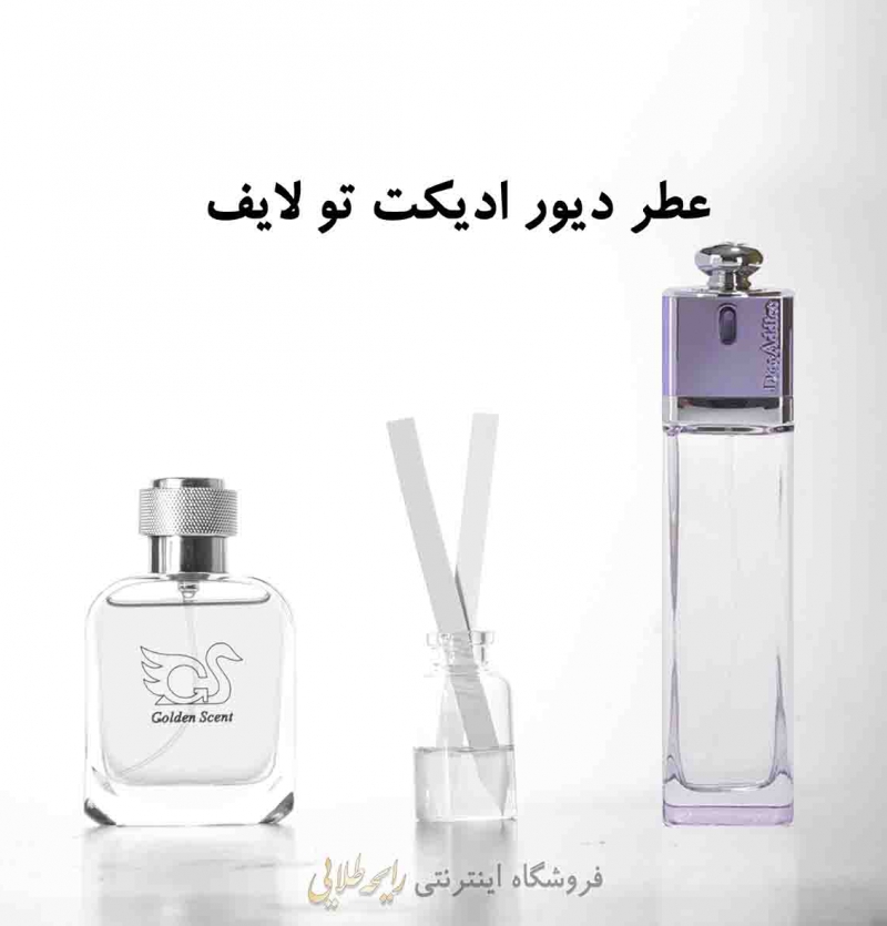 عطر ادیکت تو لایف دیور (پرفیوم)