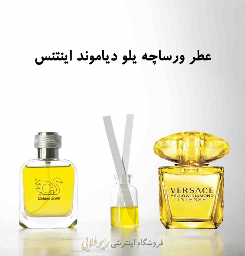 عطر ورساچه یلو دیاموند اینتنس (پرفیوم)