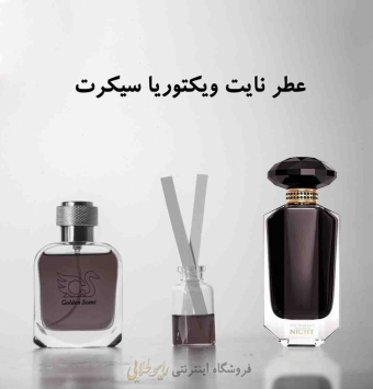 عطر نایت ویکتوریا سیکرت (پرفیوم)