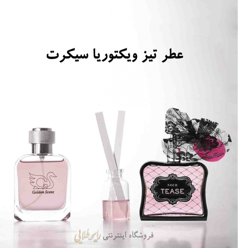 عطر نویر تیز ویکتوریا سیکرت (پرفیوم)
