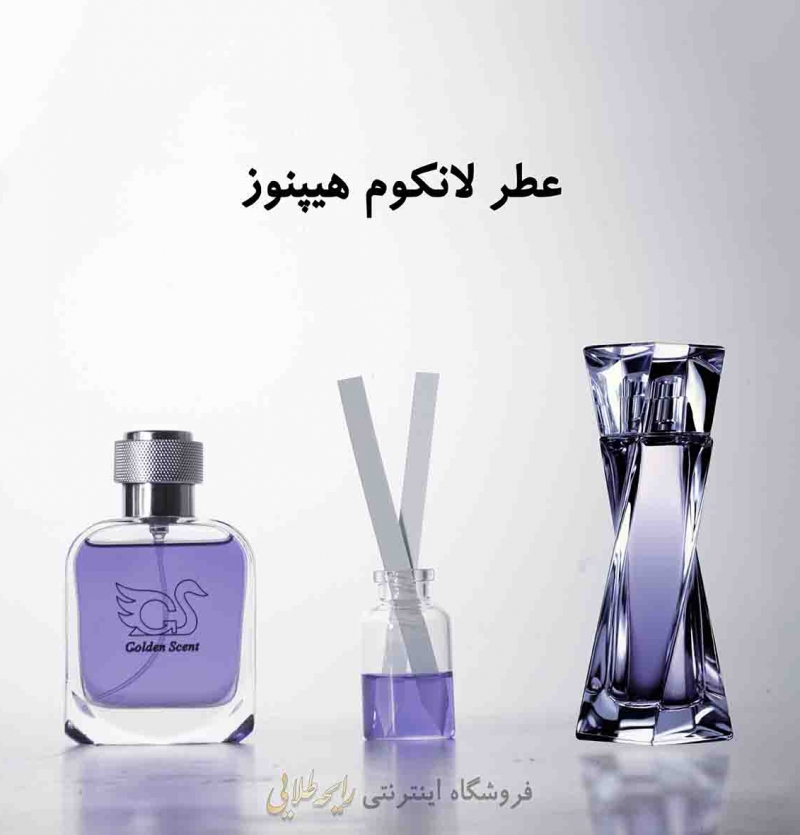 عطر لانکوم هیپنوز (پرفیوم)