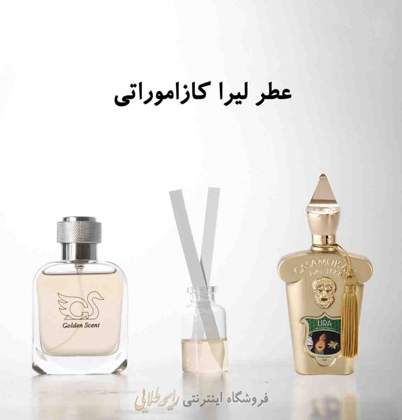 عطر لیرا کازاموراتی (پرفیوم)