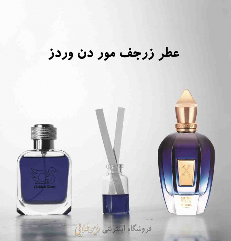 عطر مور دن وردز زرجف (پرفیوم)