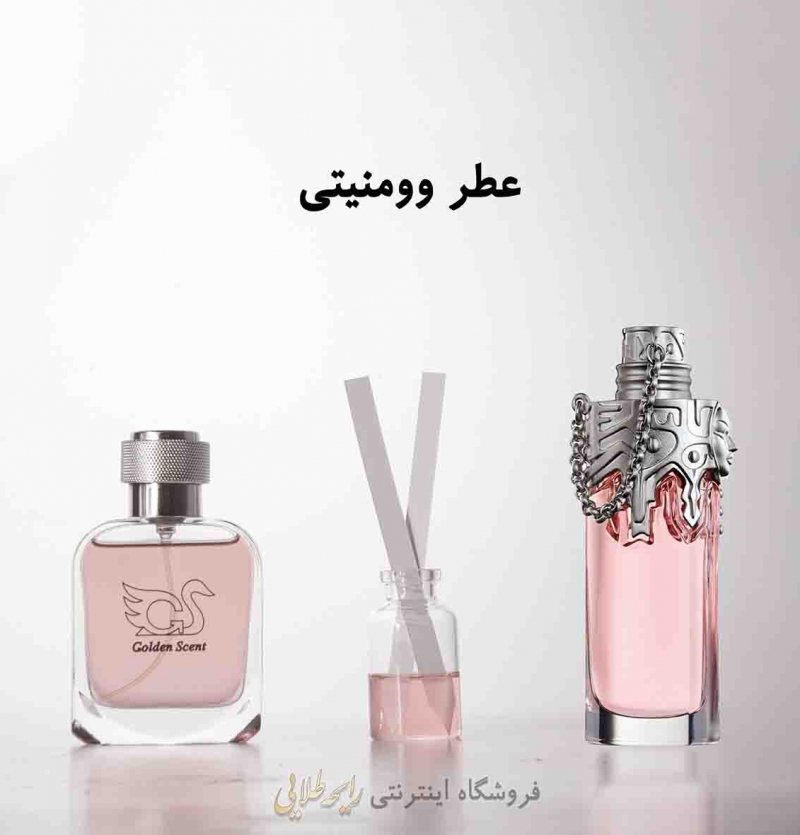 عطر وومنیتی موگلر (پرفیوم)