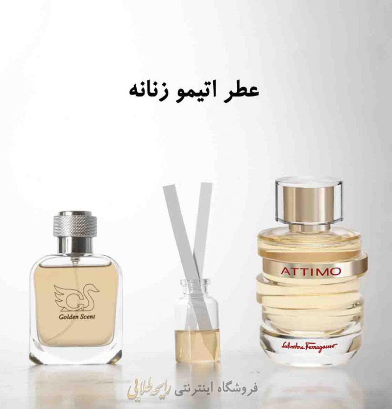 عطر اتیمو سالواتوره فراگامو (پرفیوم)