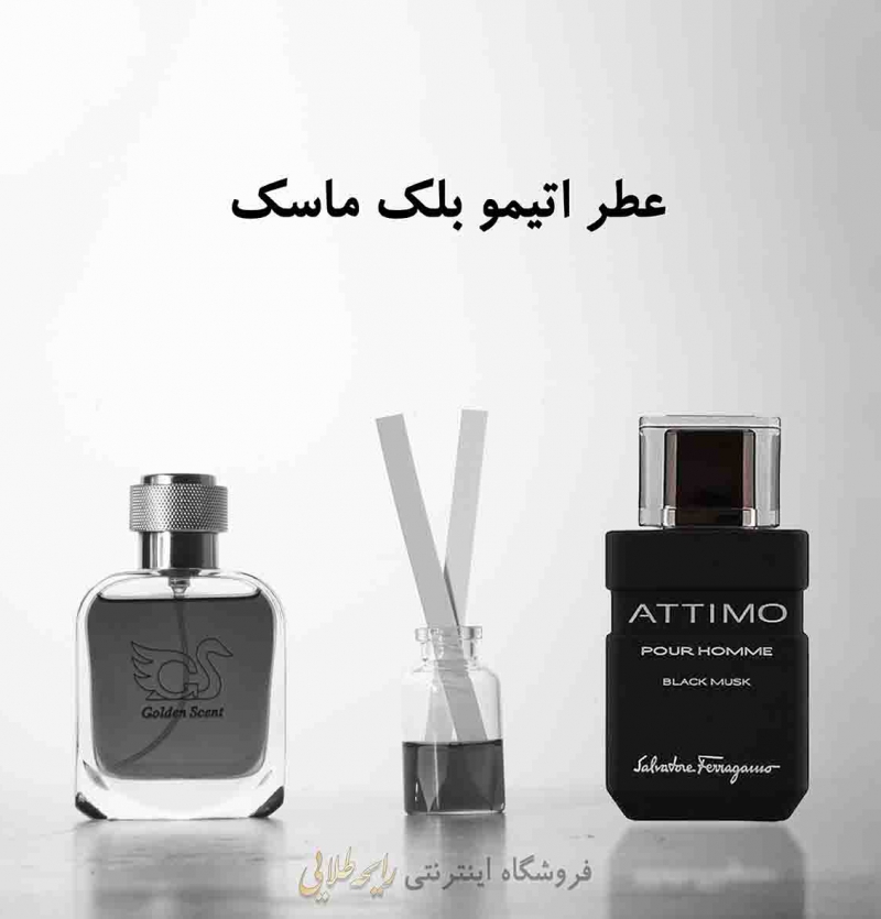 عطر اتیمو بلک ماسک (پرفیوم)