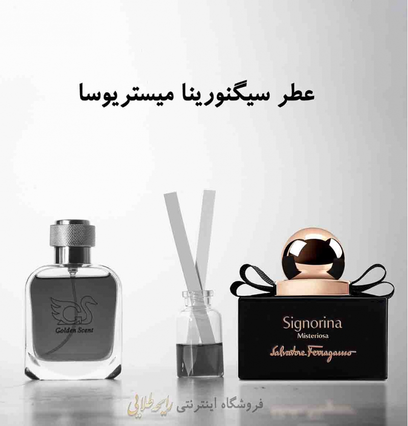 عطر سیگنورینا میستریوسا (پرفیوم)