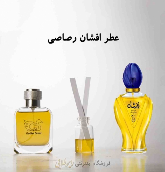 عطر افشان رصاصی (پرفیوم)