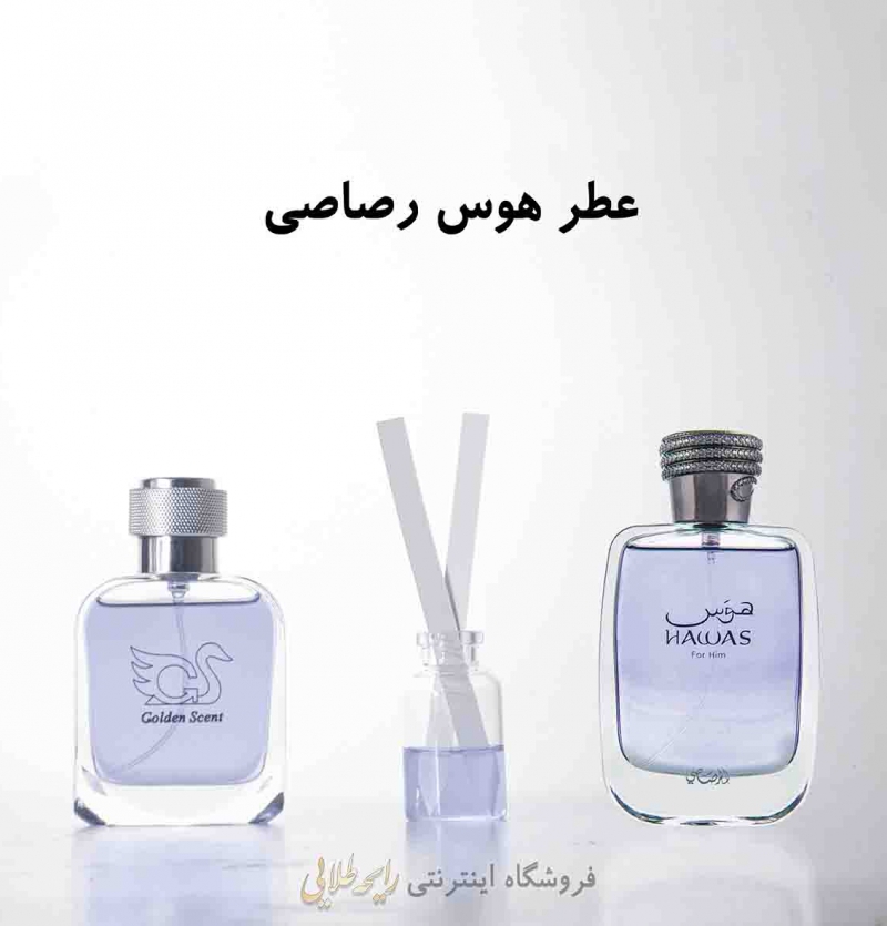 عطر هوس فور هیم رصاصی (پرفیوم)