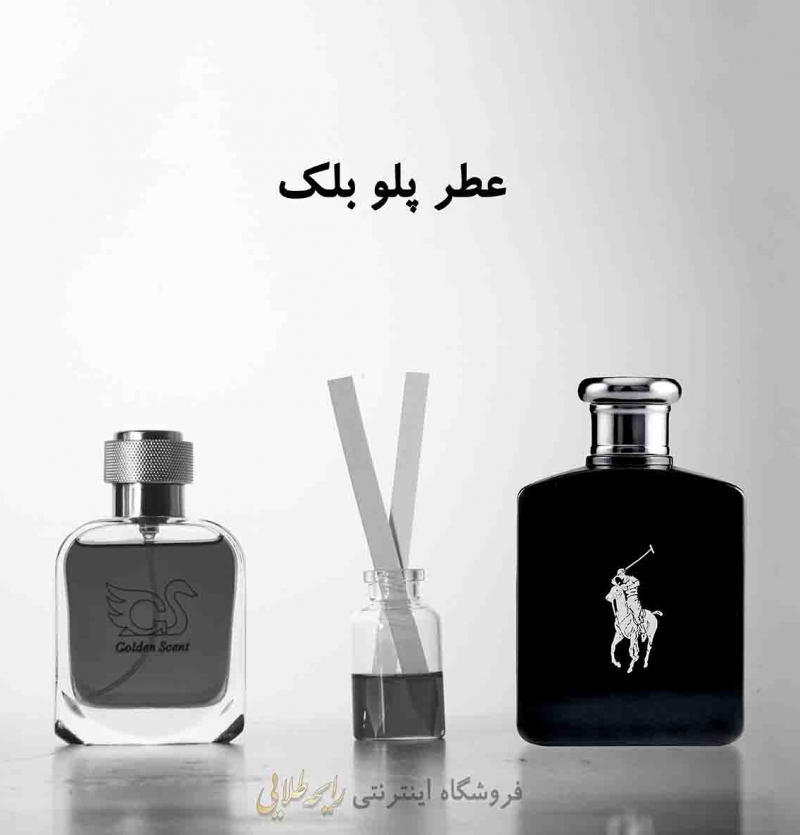 عطر پلو بلک رالف لورن (پرفیوم)