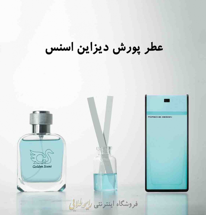 عطر پورش دیزاین اسنس (پرفیوم)