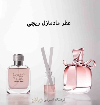 عطر مادمازل ریچی (پرفیوم)