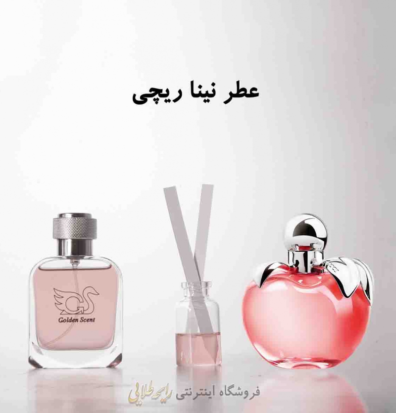 عطر نینا ریچی (پرفیوم)
