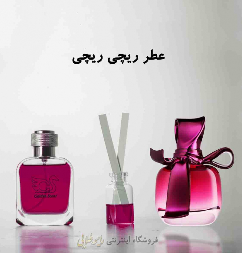 عطر ریچی ریچی (پرفیوم)