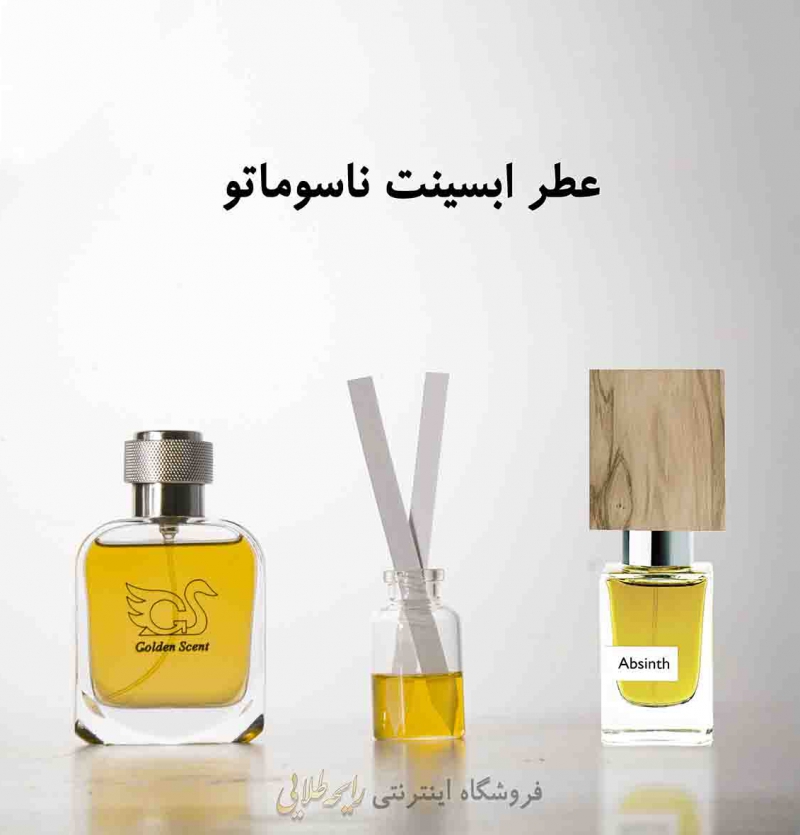 عطر ابسینت ناسوماتو (پرفیوم)
