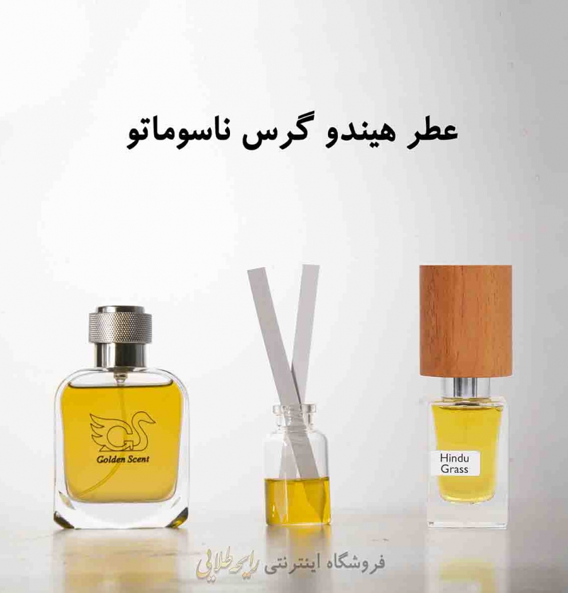 عطر هیندو گرس ناسوماتو (پرفیوم)