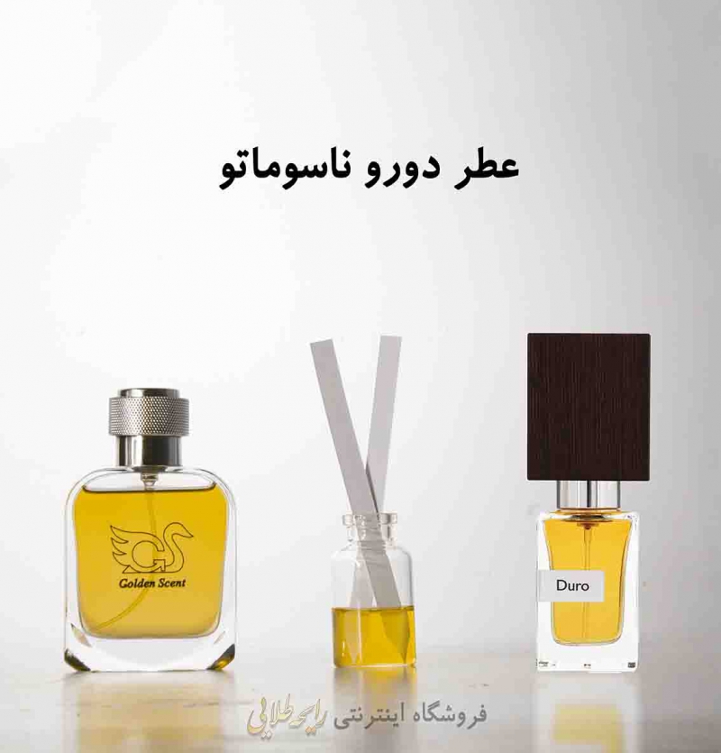 عطر دورو ناسوماتو (پرفیوم)