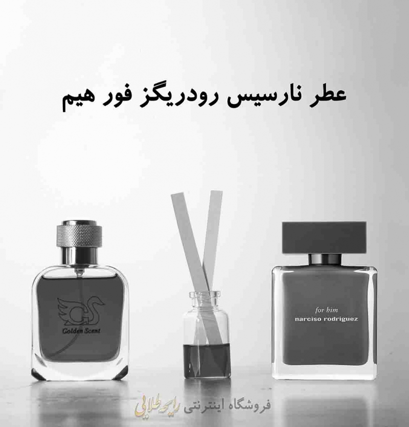 عطر نارسیس رودریگز فور هیم (پرفیوم)