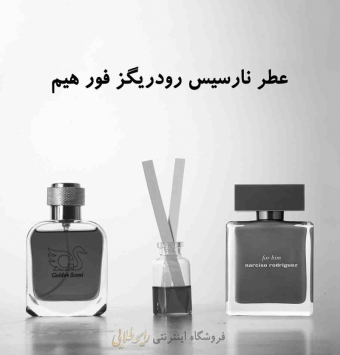عطر نارسیس رودریگز فور هیم (پرفیوم)