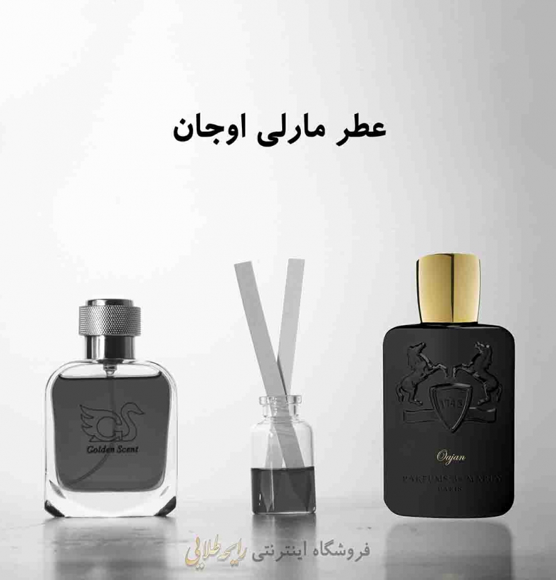 عطر مارلی اوجان (پرفیوم)