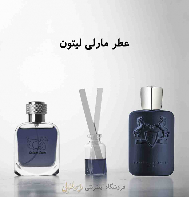 عطر مارلی لیتون (پرفیوم)