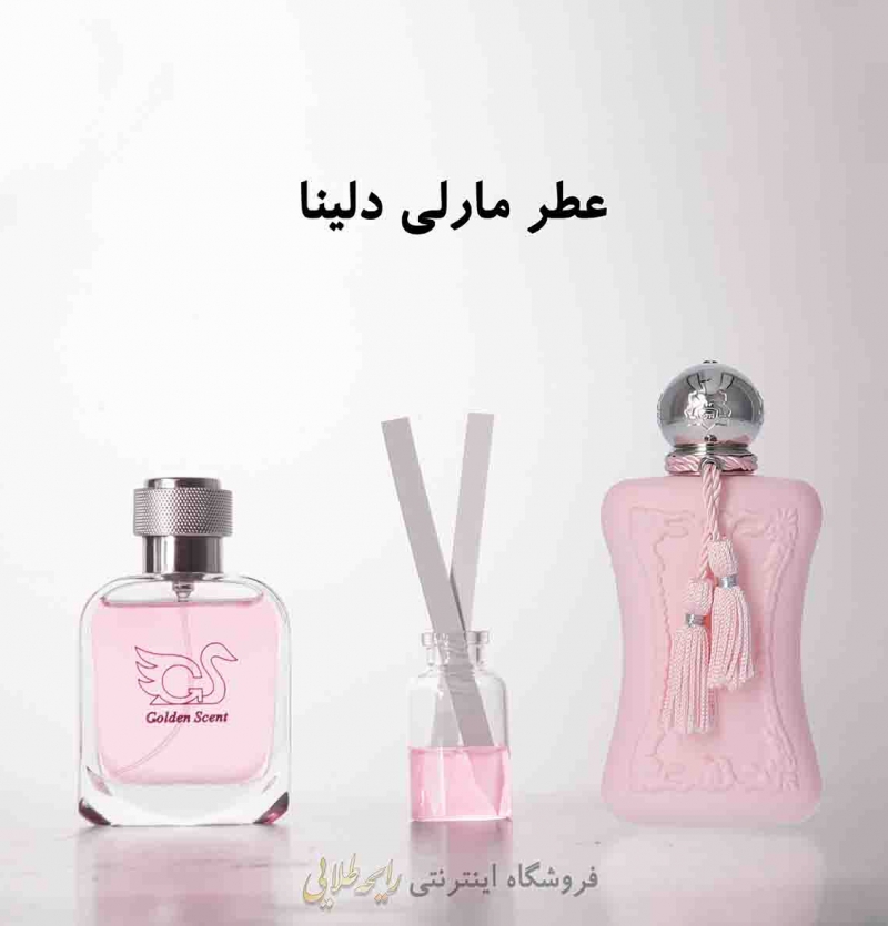 عطر مارلی دلینا (پرفیوم)