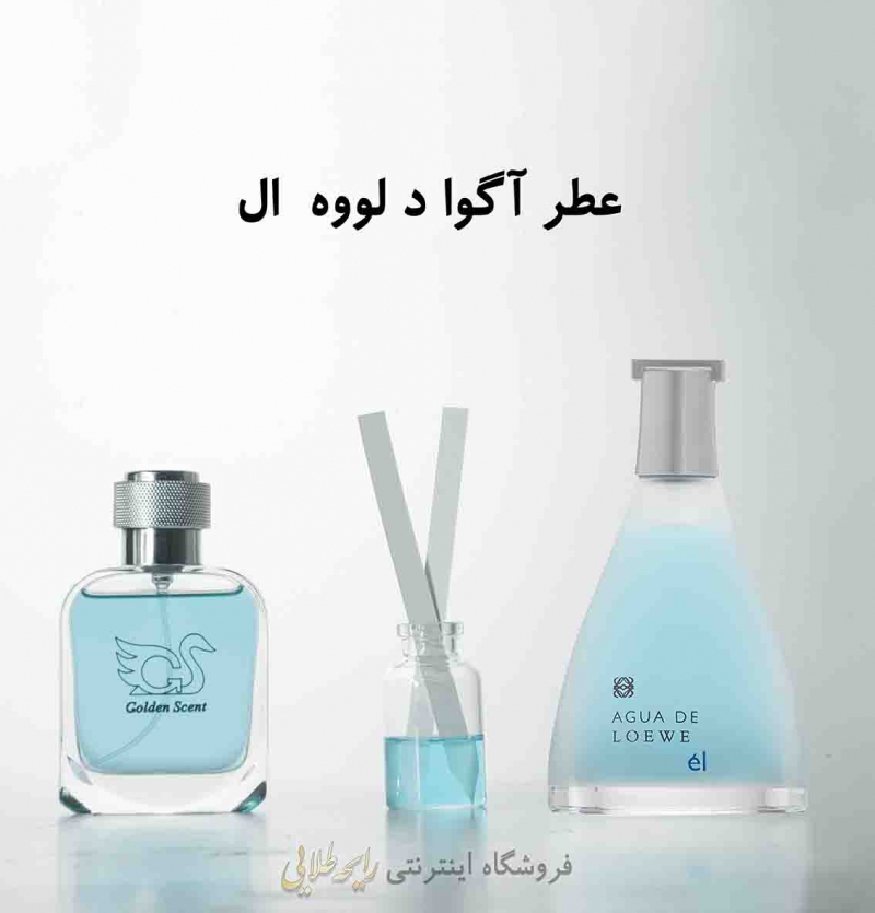 عطر آگوا د لووه ال (پرفیوم)