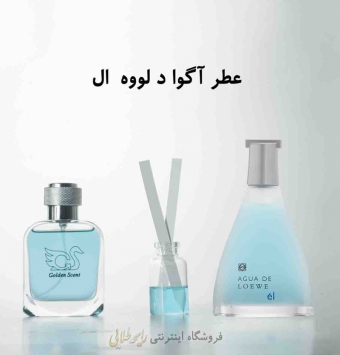 عطر آگوا د لووه ال (پرفیوم)