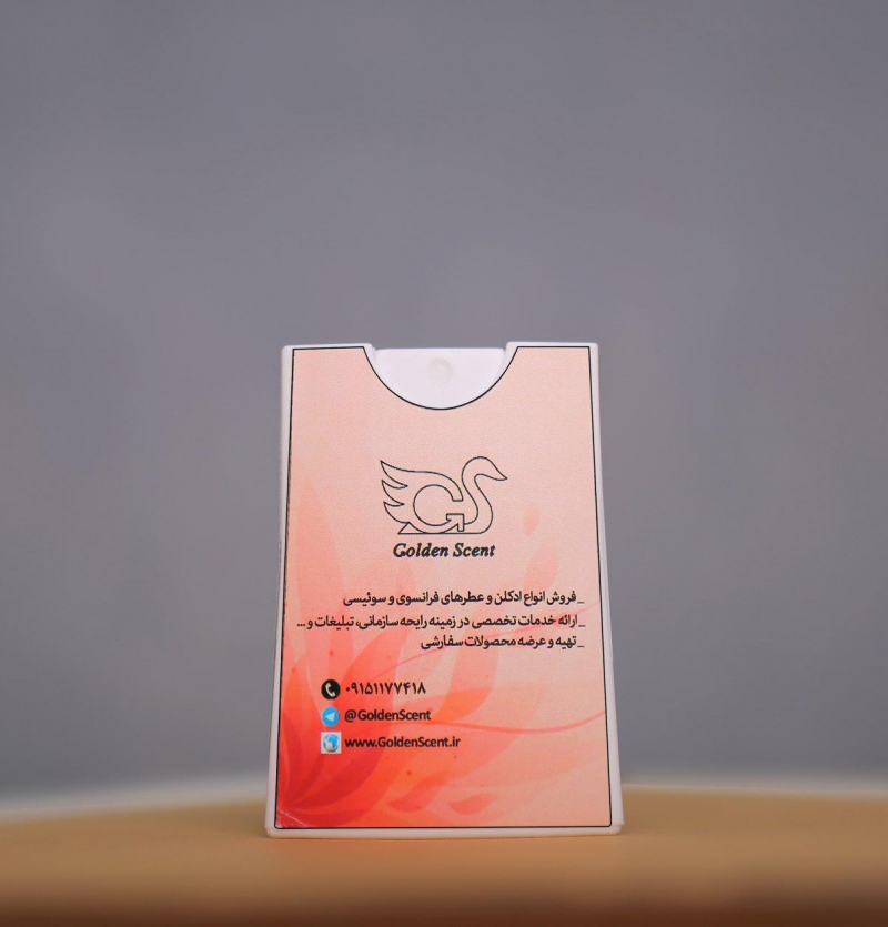 ادکلن تبلیغاتی 10 میل کتابی دامنی