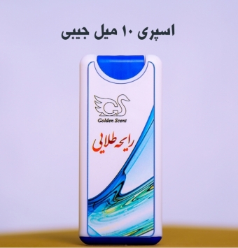 اسپری 10 میل