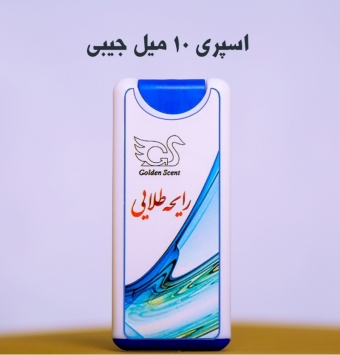 اسپری 10 میل